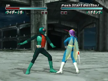 Kamen Rider (JP) screen shot game playing